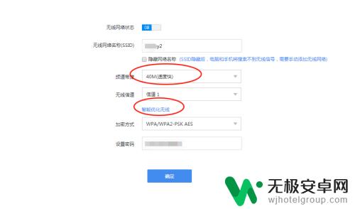 手机无线网不稳定怎么设置 手机WIFI信号不稳定怎么办