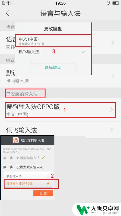 oppo手机键盘如何切换 OPPO手机输入法切换快捷键