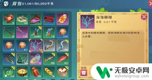 创造与魔法如何获得深海珊瑚 创造与魔法深海珊瑚获取攻略