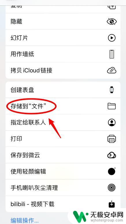 照片重命名苹果手机怎么弄 iPhone怎么批量重命名照片