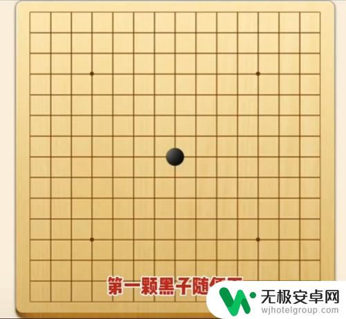 五子棋如何摆阵 五子棋牛阵怎么布局