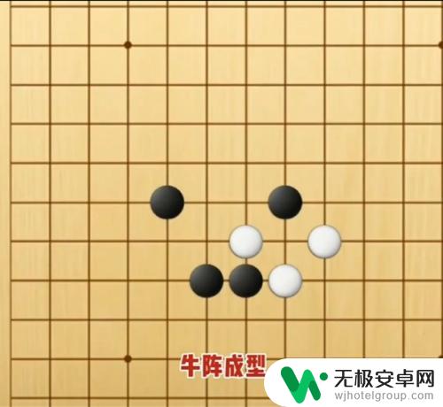 五子棋如何摆阵 五子棋牛阵怎么布局