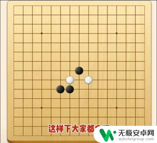 五子棋如何摆阵 五子棋牛阵怎么布局