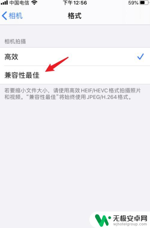 苹果手机拍照怎么更清晰 iphone拍照清晰度设置步骤