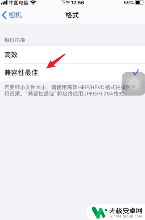 苹果手机拍照怎么更清晰 iphone拍照清晰度设置步骤