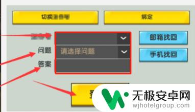 二人迷你游戏怎么退出登录 怎样重新登录迷你世界账号