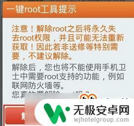 王牌战争如何过root root权限解除方法王牌战争文明重启