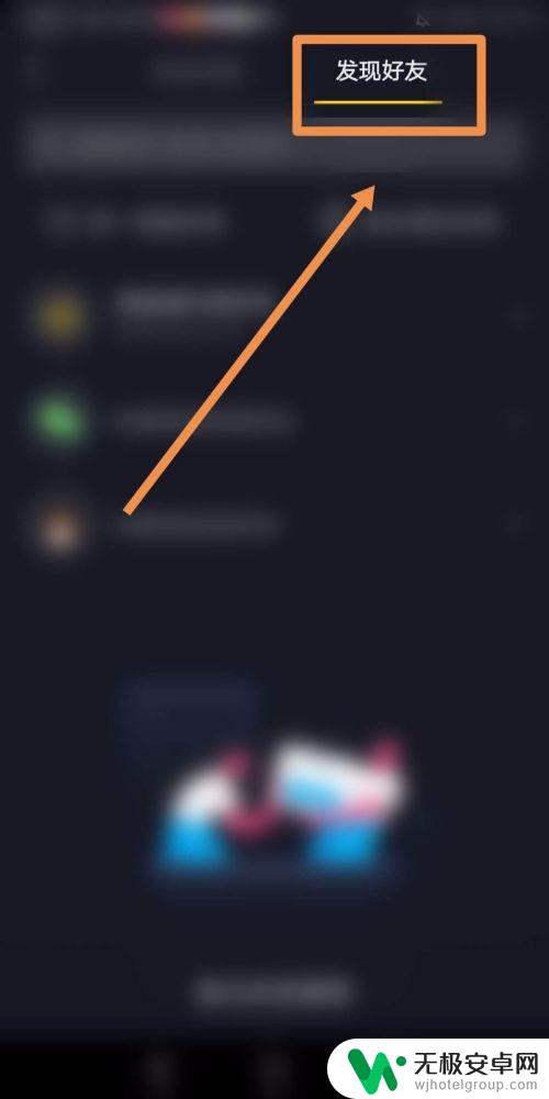 抖音如何找到微信好友 抖音怎么添加微信好友