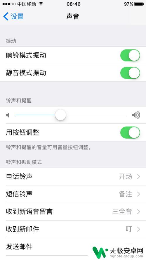 怎么调手机自带铃声苹果 iphone手机如何下载铃声并设置