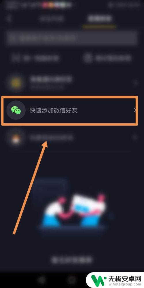 抖音如何找到微信好友 抖音怎么添加微信好友