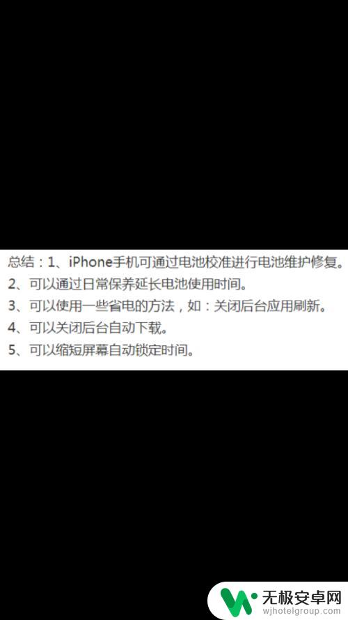 苹果手机电池怎么办 iphone电池老化怎么检测