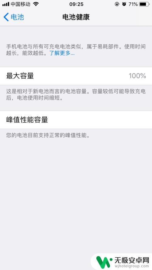 苹果手机电池怎么办 iphone电池老化怎么检测