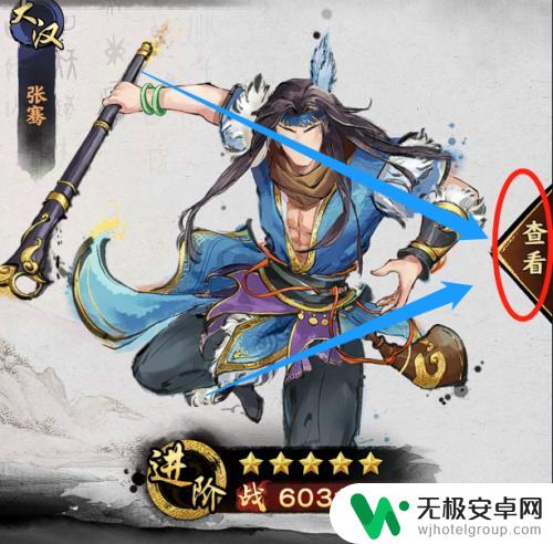 秦皇汉武怎么传承等级 秦皇汉武怎么用技能书提升武将等级