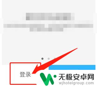 罗布乐思如何登录手机版 罗布乐思手机版账号登录方法