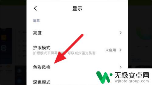 红米手机怎么调色彩 小米手机屏幕颜色失真怎么办