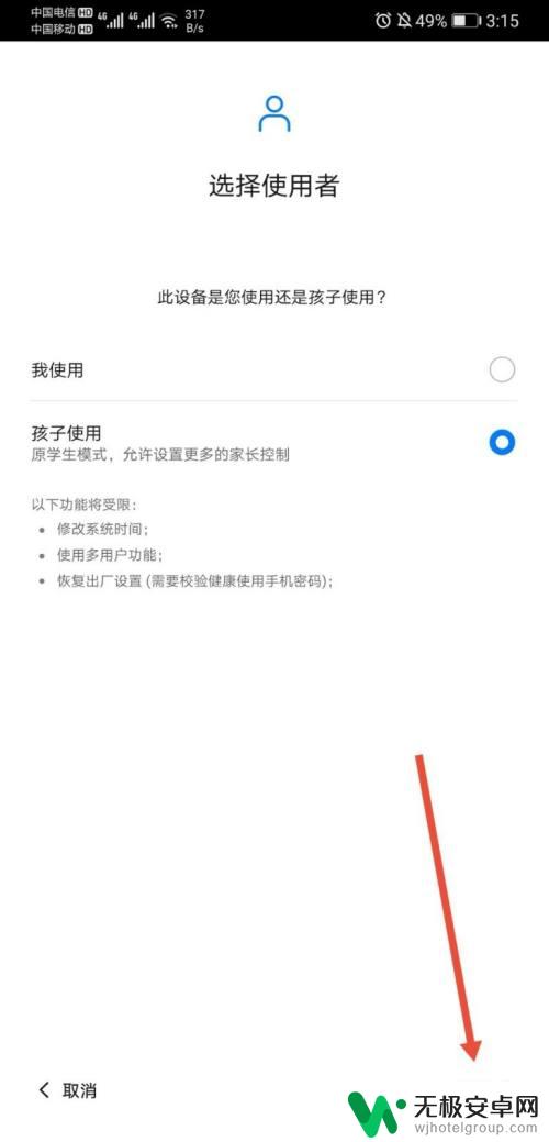 华为手机怎么设置小孩模式 华为儿童模式设置步骤