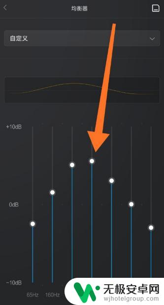 小米怎么调手机声音均衡 小米10音效均衡器设置方法