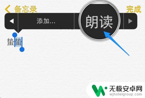 如何用苹果手机读生字 苹果手机怎么识别生字