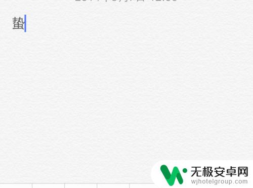 如何用苹果手机读生字 苹果手机怎么识别生字