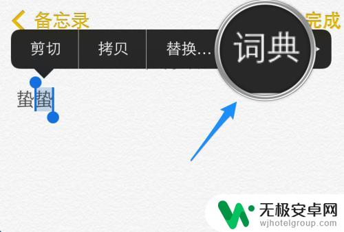 如何用苹果手机读生字 苹果手机怎么识别生字