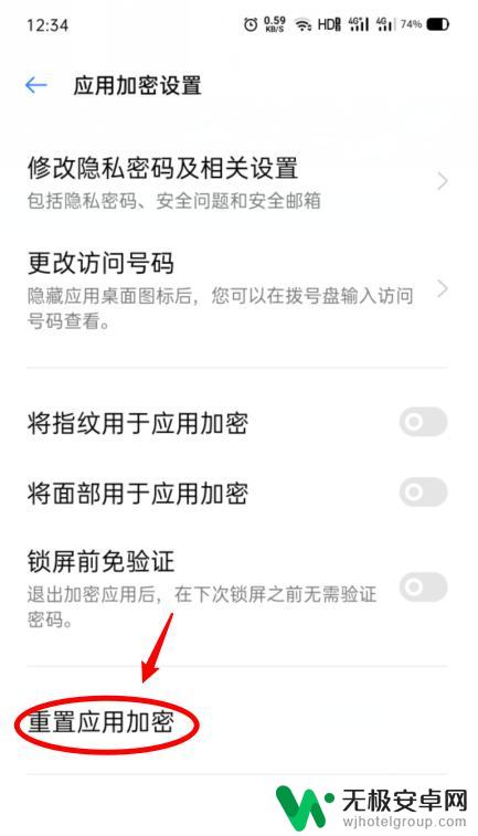 怎么消除手机应用加密 OPPO手机应用加密取消方法