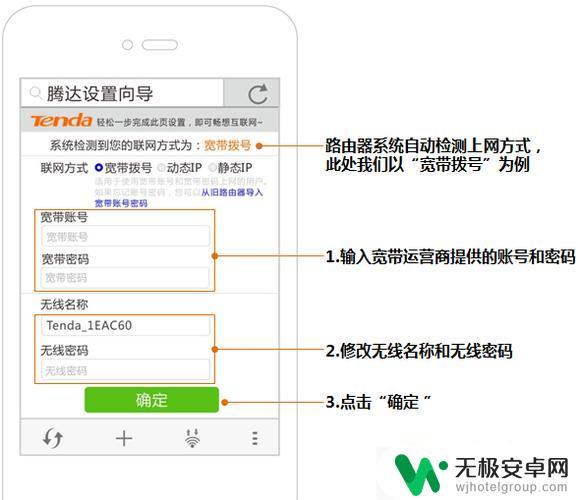 腾达路由器在手机上怎么设置 腾达无线路由器设置IP地址