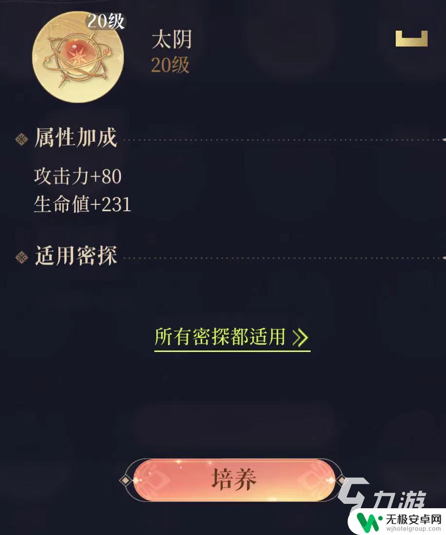 代号鸢贾诩命盘主星 代号鸢主星怎么搭配更强