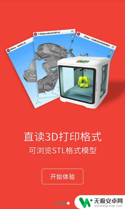 如何在手机看建模 SView手机CAD模型操作技巧