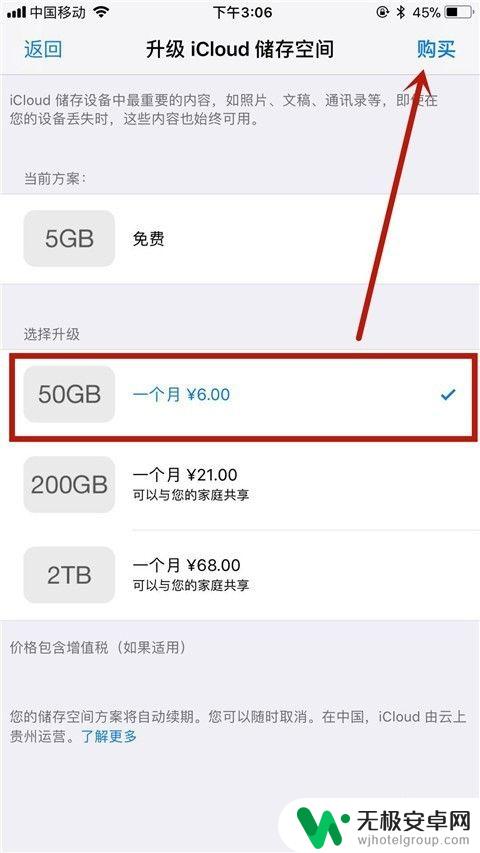 iphone手机如何加内存 苹果手机如何扩展内存