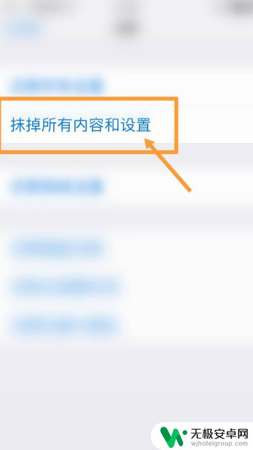 苹果手机如何返回激活界面 iPhone如何恢复出厂设置重新激活