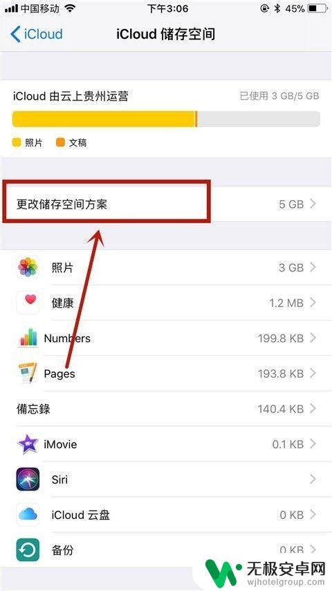 iphone手机如何加内存 苹果手机如何扩展内存