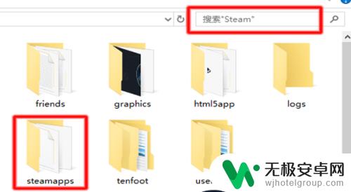 steam安装文件夹在哪 steam游戏安装目录在哪个文件夹