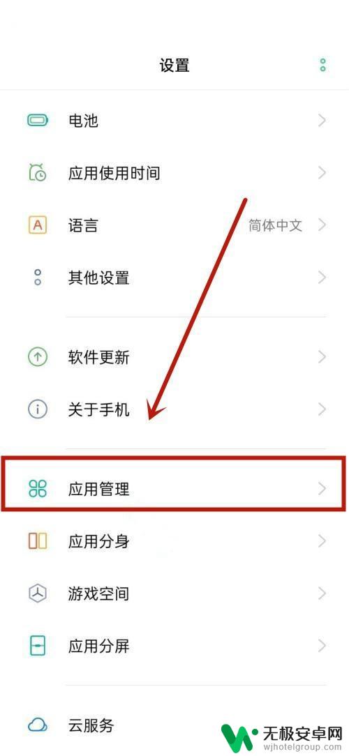 oppo手机怎么把快应用程序关闭 oppo快应用彻底关闭步骤