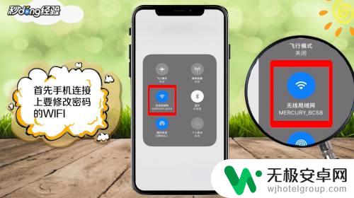 苹果手机修改无线密码 苹果手机WIFI密码怎么改