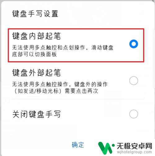 华为手机手写什么 华为手机手写输入法设置方法
