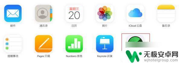 苹果13忘记密码怎么办 iPhone13锁屏密码忘记了怎么办