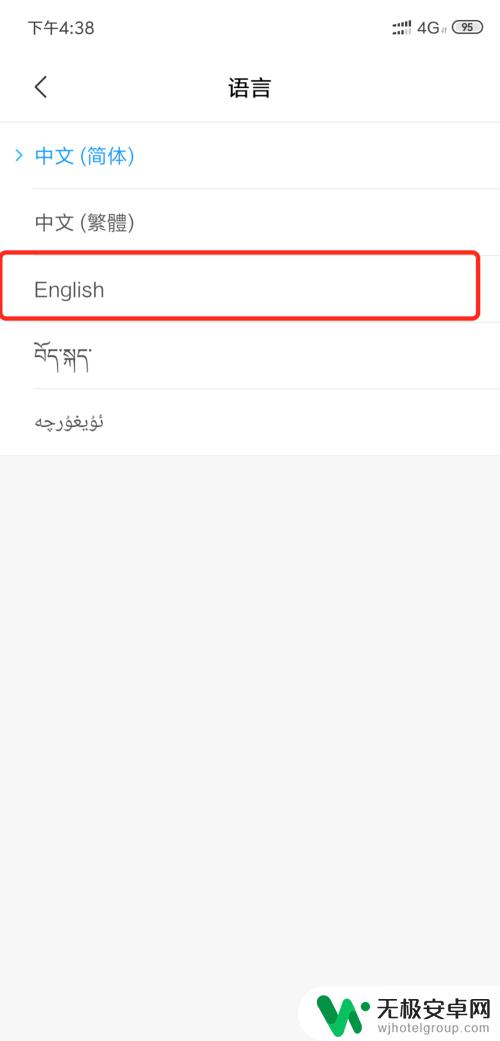 小米手机字体如何改成英文 小米手机切换语言到英文