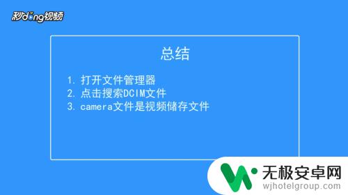 华为手机拍摄视频在哪个文件夹 华为手机拍摄的视频在哪个文件夹找