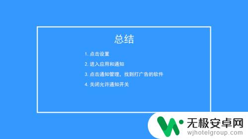 小米手机总弹广告怎么解决 手机频繁弹出广告怎么办