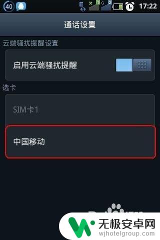 手机电话转移呼叫设置 手机呼叫转移设置方法