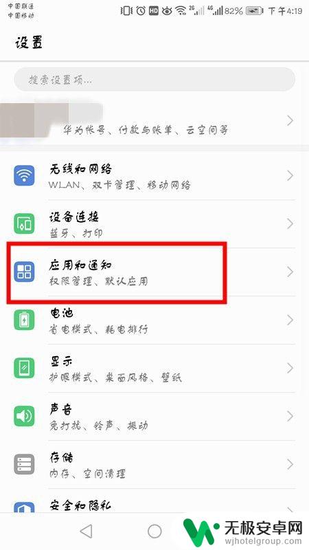 华为手机双开微信如何打开 华为手机如何同时登录两个微信账号