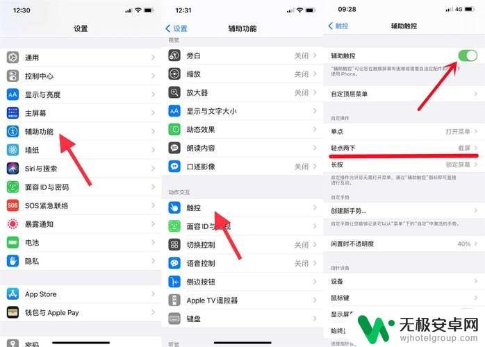 苹果13手机怎样长截屏 iPhone13长截屏滚动教程