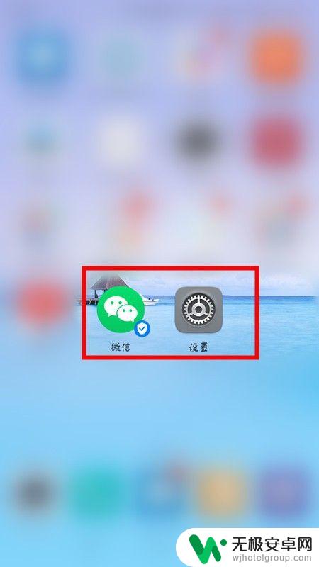 华为手机双开微信如何打开 华为手机如何同时登录两个微信账号