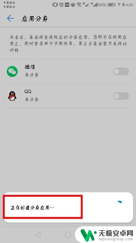 华为手机双开微信如何打开 华为手机如何同时登录两个微信账号