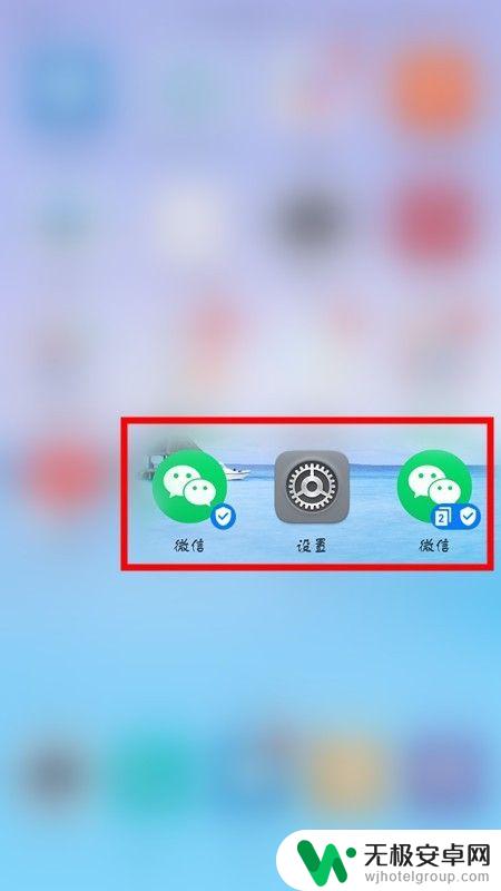 华为手机双开微信如何打开 华为手机如何同时登录两个微信账号