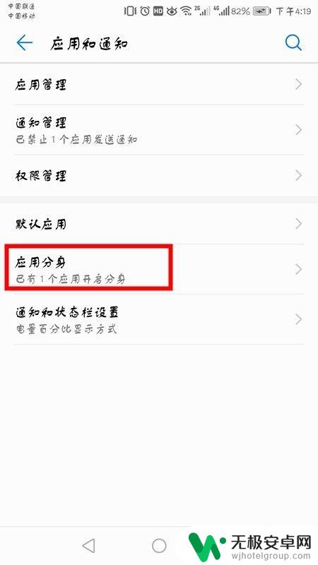 华为手机双开微信如何打开 华为手机如何同时登录两个微信账号