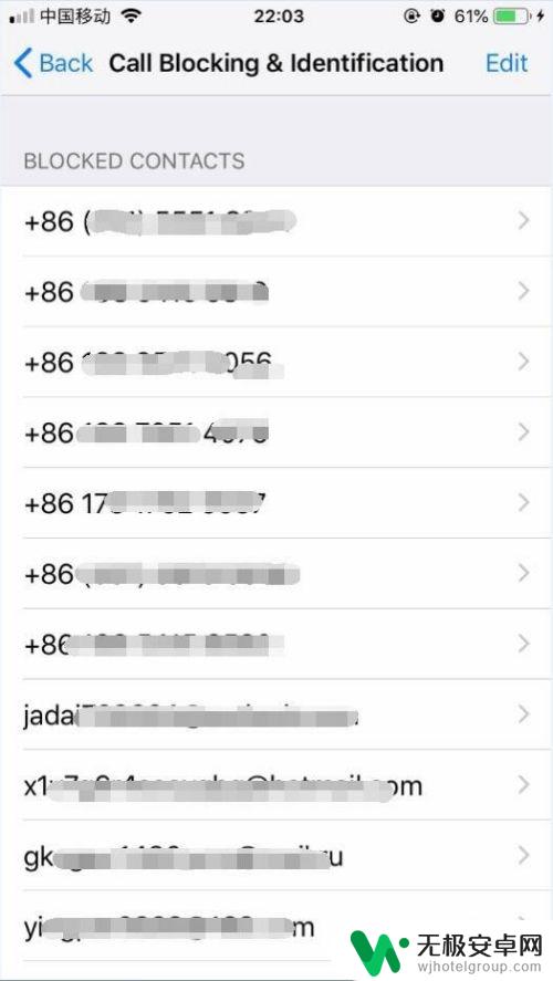 苹果手机如何删除拉黑电话 苹果手机黑名单怎么取消