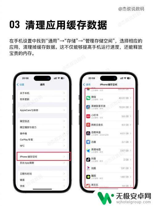 苹果手机内存在哪里清理 苹果手机内存清理教程