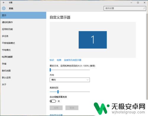 手机屏幕亮了怎么清理 win10关掉自动屏幕亮度调整