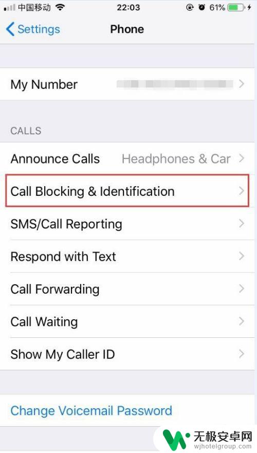 苹果手机如何删除拉黑电话 苹果手机黑名单怎么取消